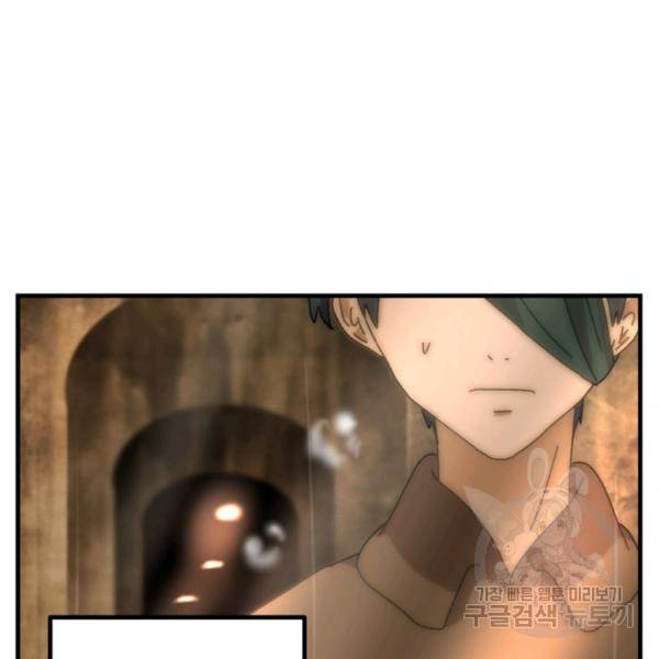 버그트레인 44화 48
