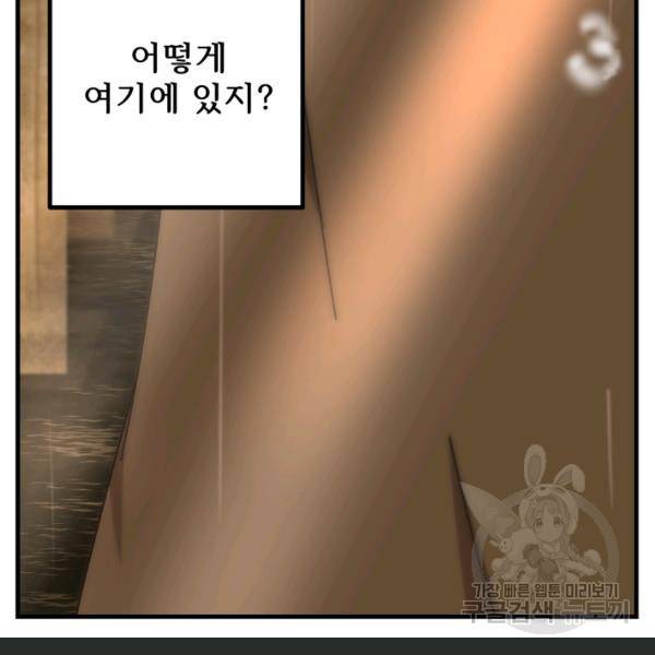 버그트레인 44화 49