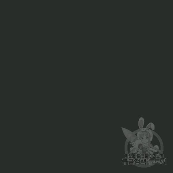 버그트레인 44화 50