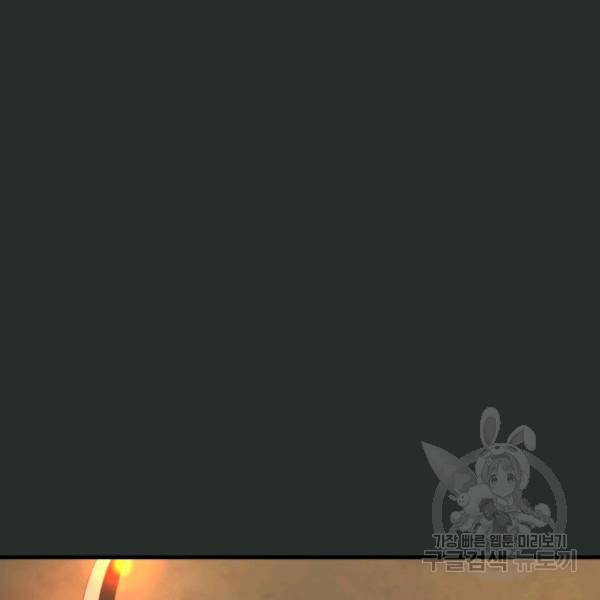 버그트레인 44화 51