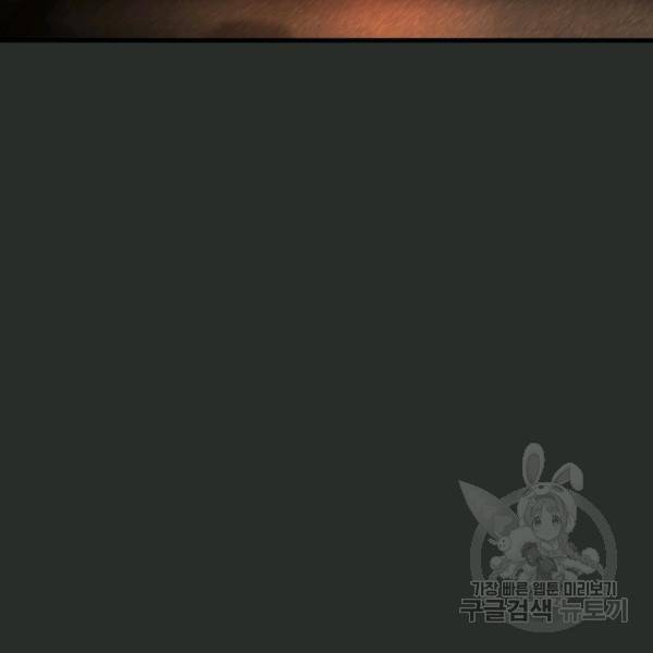 버그트레인 44화 56