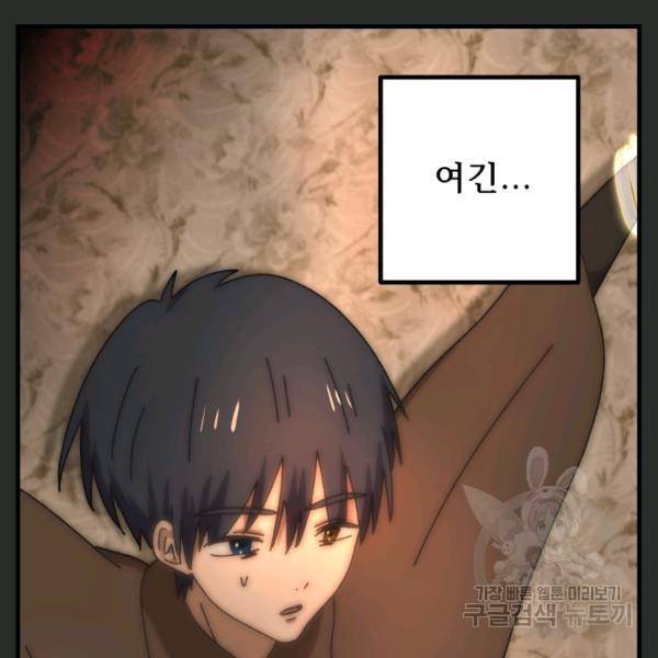 버그트레인 44화 57