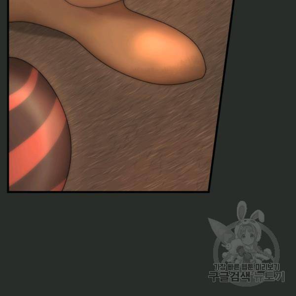 버그트레인 44화 60