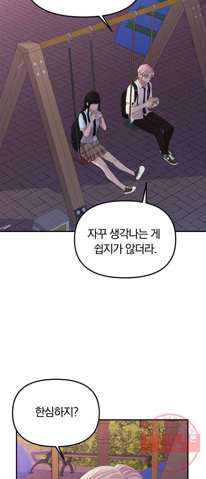 나의 최애를 지켜줘 7화. 좋아하는 사람이 담배를 피우면 15