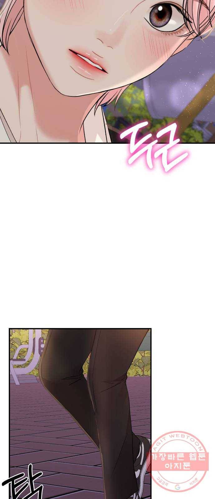 나의 최애를 지켜줘 7화. 좋아하는 사람이 담배를 피우면 21