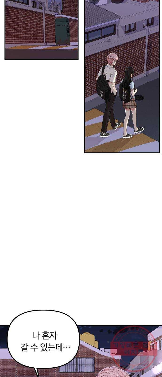 나의 최애를 지켜줘 7화. 좋아하는 사람이 담배를 피우면 29