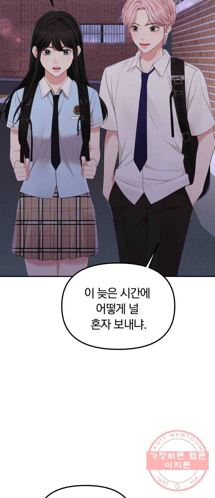 나의 최애를 지켜줘 7화. 좋아하는 사람이 담배를 피우면 30
