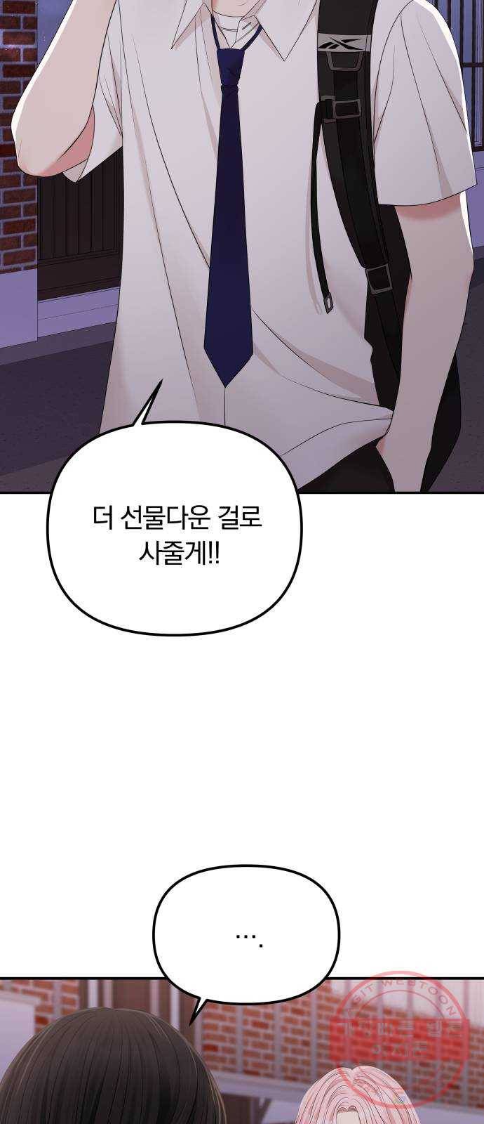 나의 최애를 지켜줘 7화. 좋아하는 사람이 담배를 피우면 34