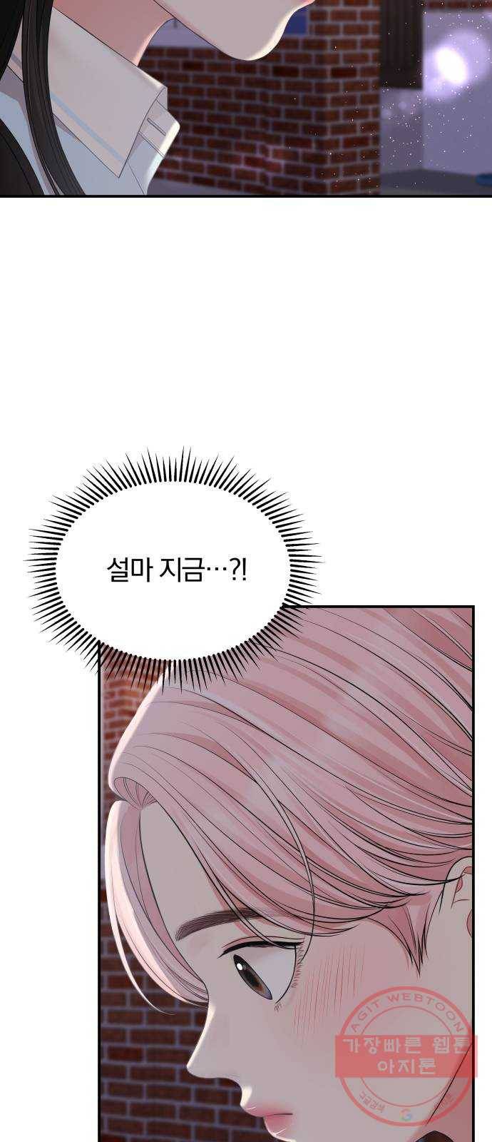 나의 최애를 지켜줘 7화. 좋아하는 사람이 담배를 피우면 36