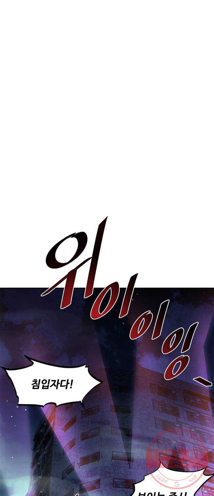 빌런투킬 47화 1