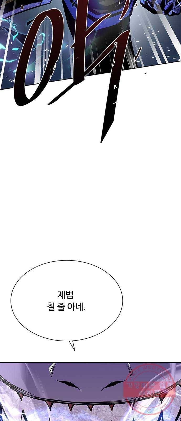 빌런투킬 47화 13