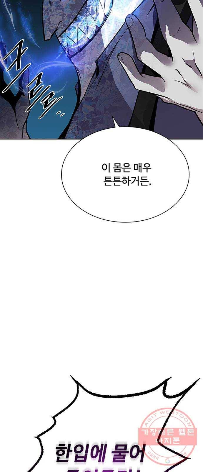 빌런투킬 47화 15