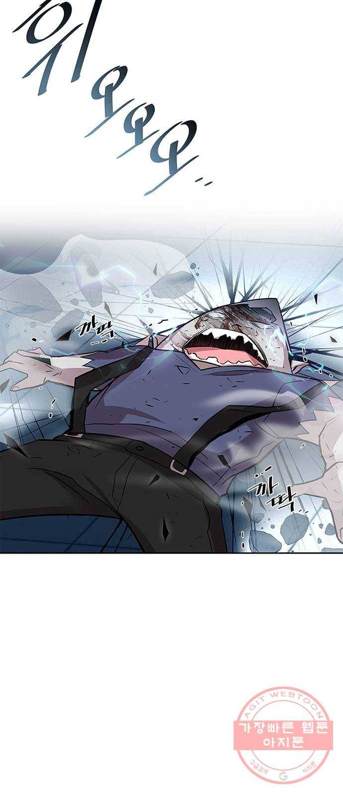 빌런투킬 47화 27