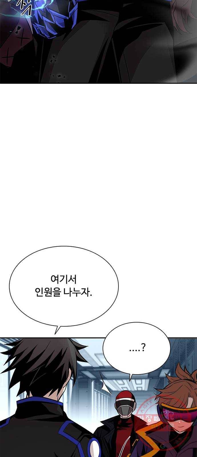 빌런투킬 47화 31