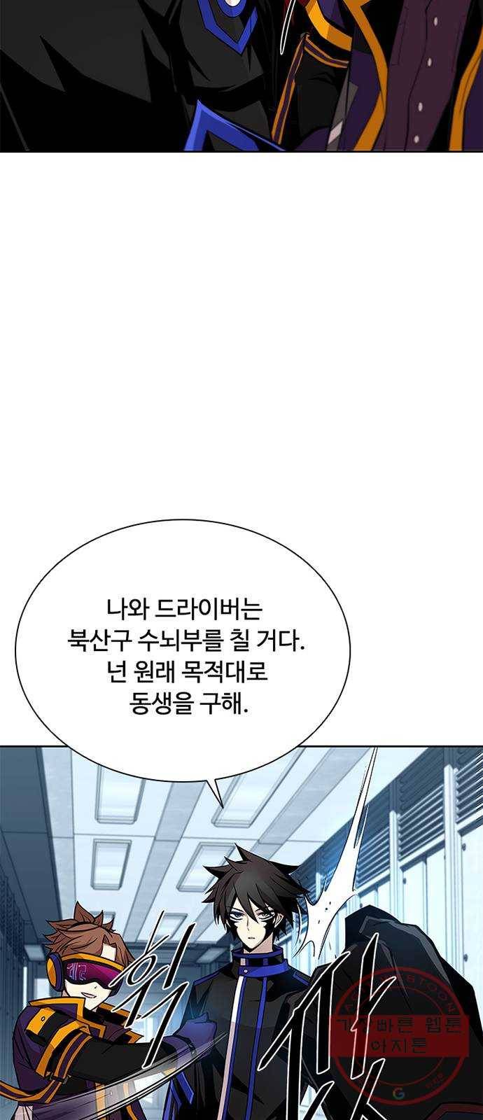 빌런투킬 47화 32