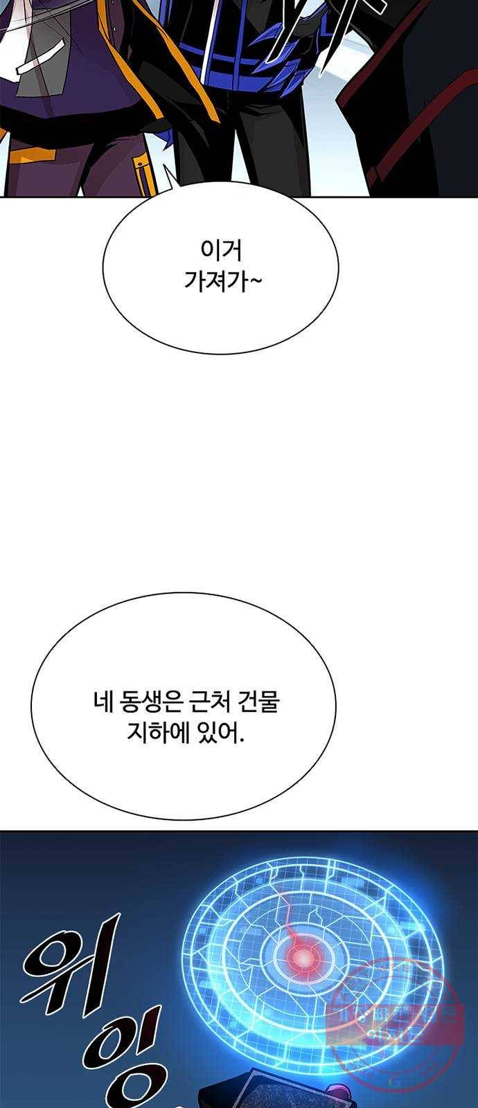 빌런투킬 47화 33