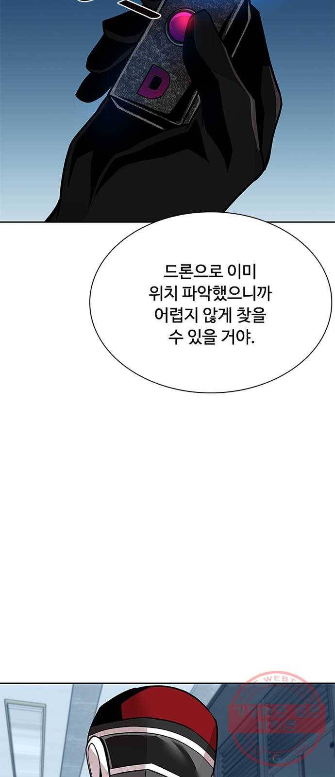 빌런투킬 47화 34