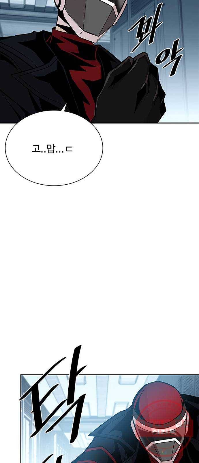 빌런투킬 47화 35