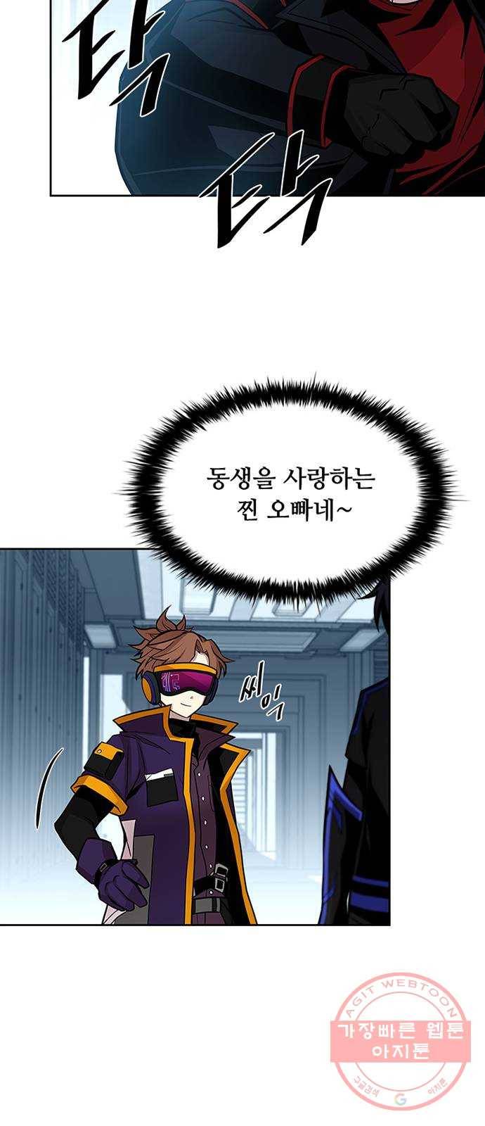 빌런투킬 47화 36