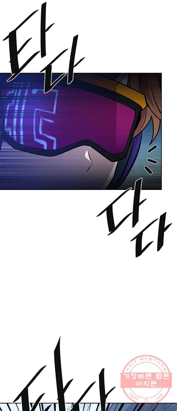 빌런투킬 47화 37