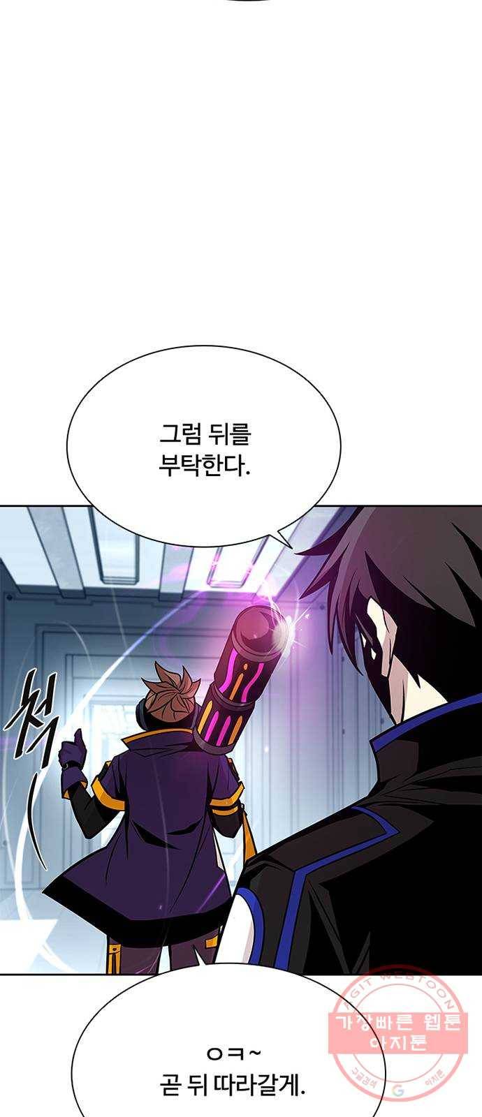 빌런투킬 47화 41