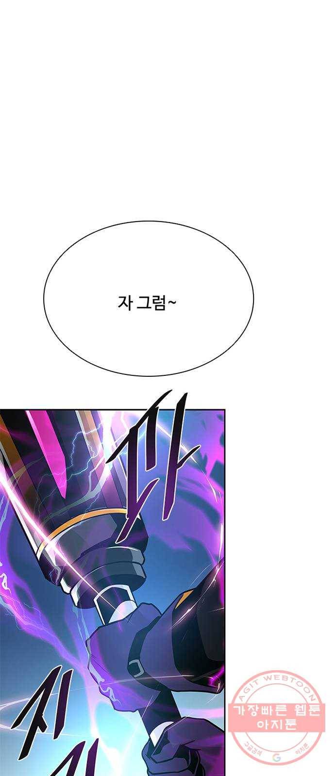 빌런투킬 47화 43
