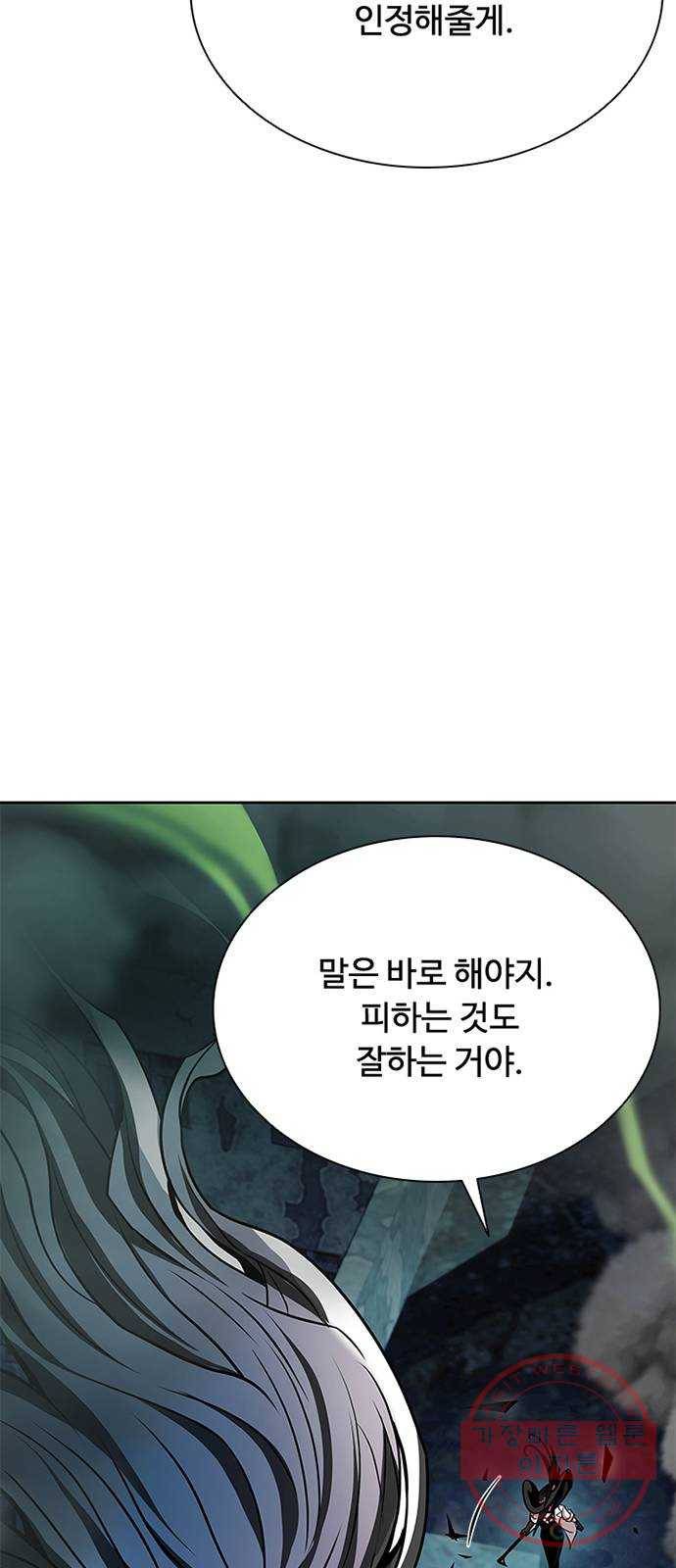 빌런투킬 47화 56