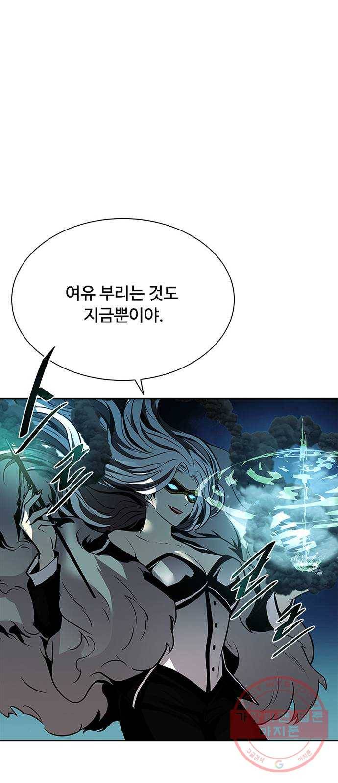 빌런투킬 47화 58