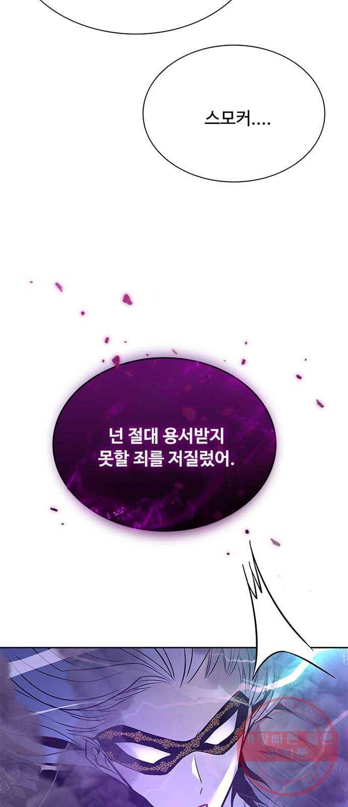 빌런투킬 47화 80