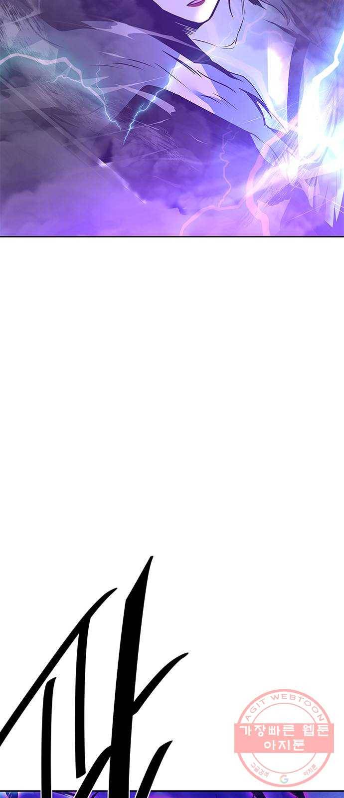 빌런투킬 47화 81