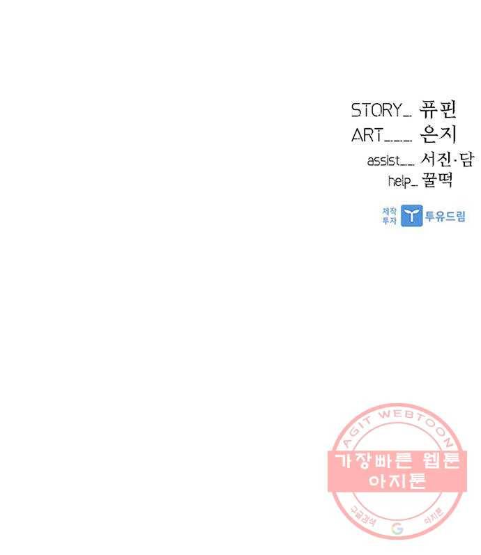 빌런투킬 47화 92