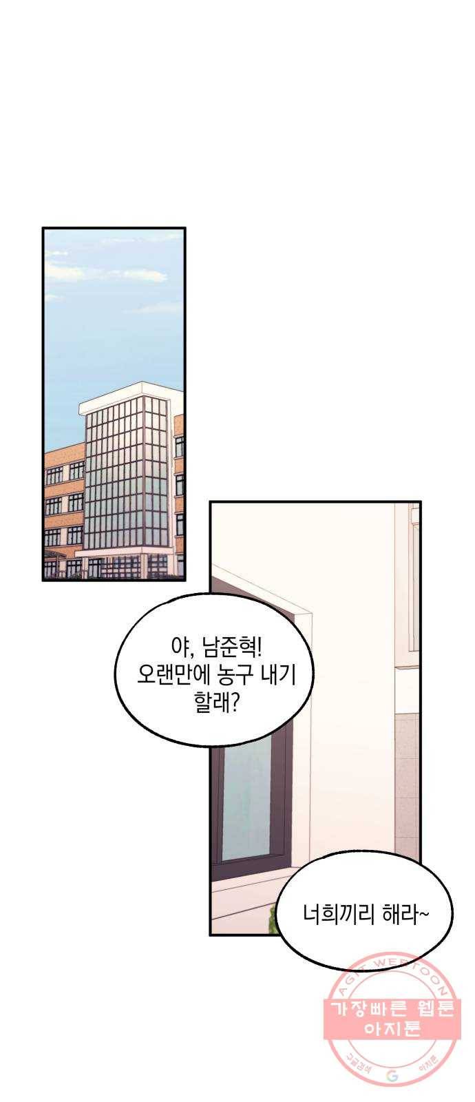 연우의 순정 61화 1