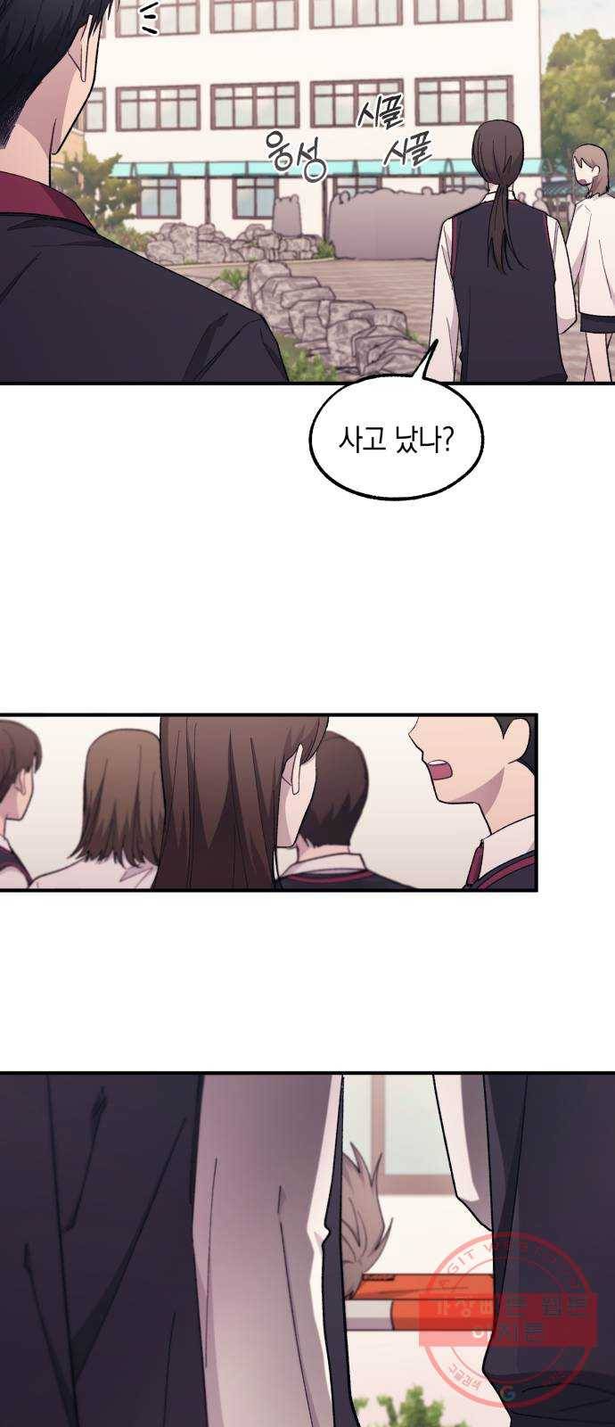 연우의 순정 61화 3
