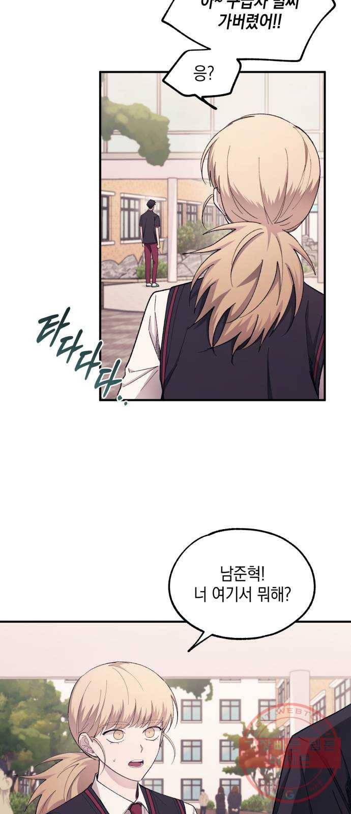 연우의 순정 61화 7