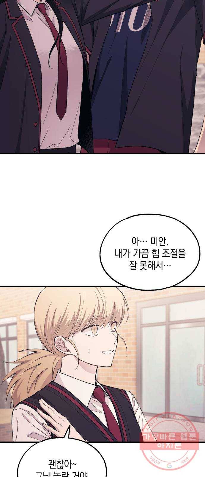 연우의 순정 61화 12