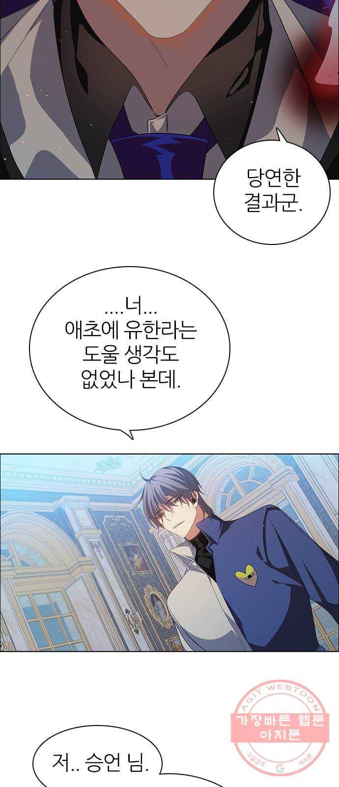 제로게임 [270] 3일차 35