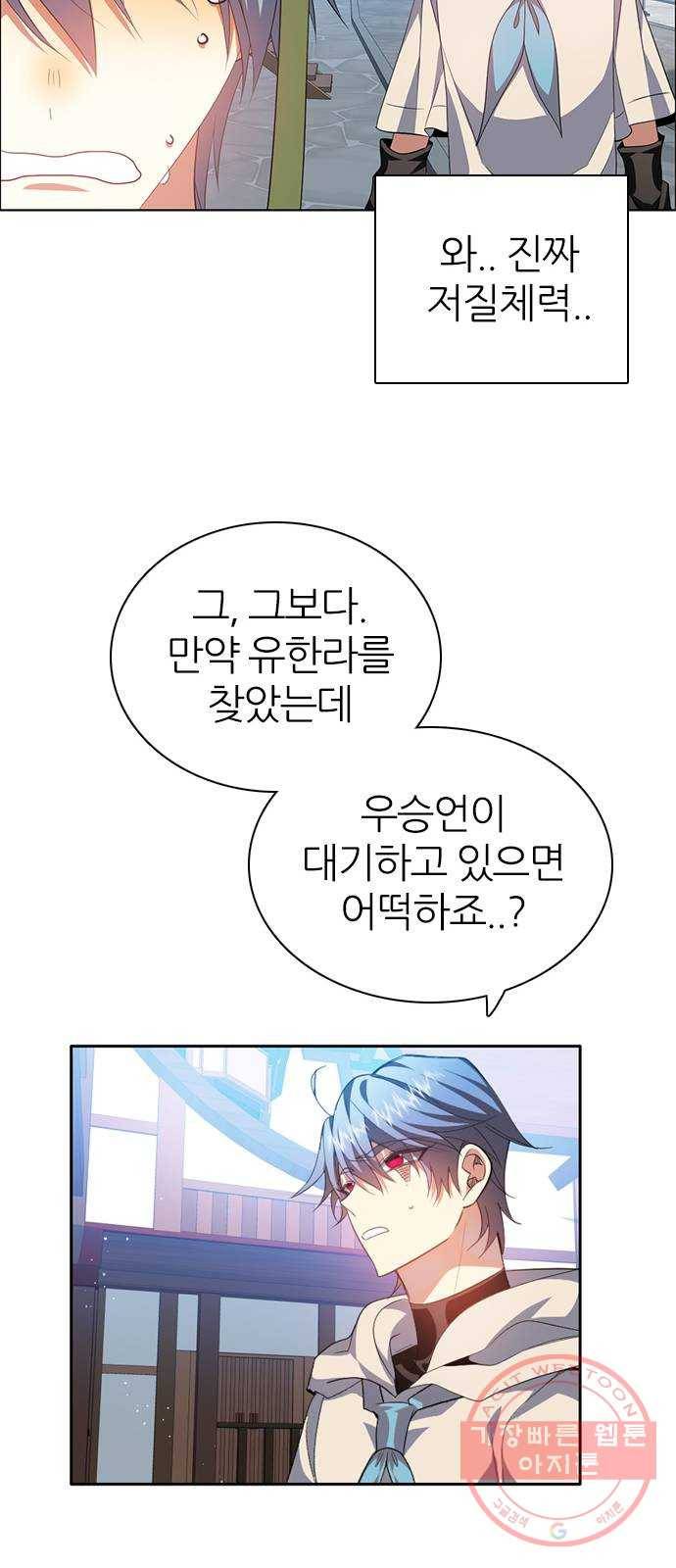 제로게임 [270] 3일차 43