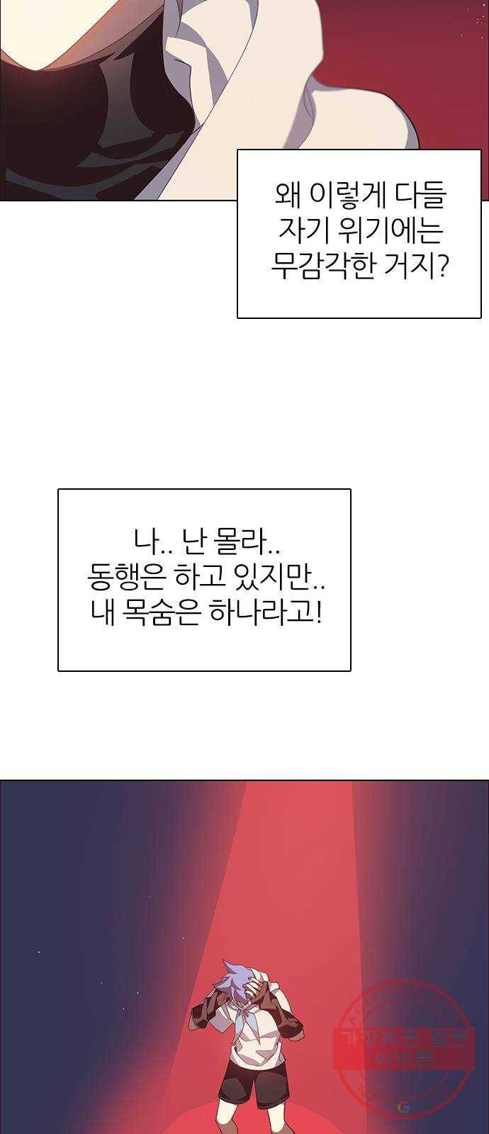 제로게임 [270] 3일차 46