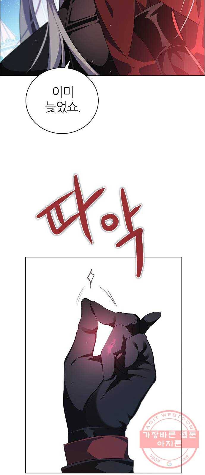 제로게임 [270] 3일차 58