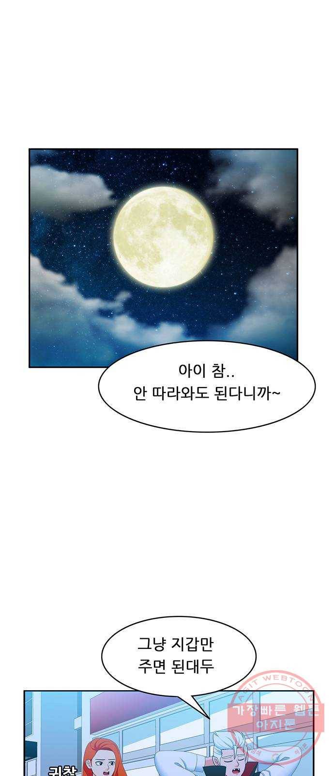 피로만땅 57. 쓰리쿠션 1