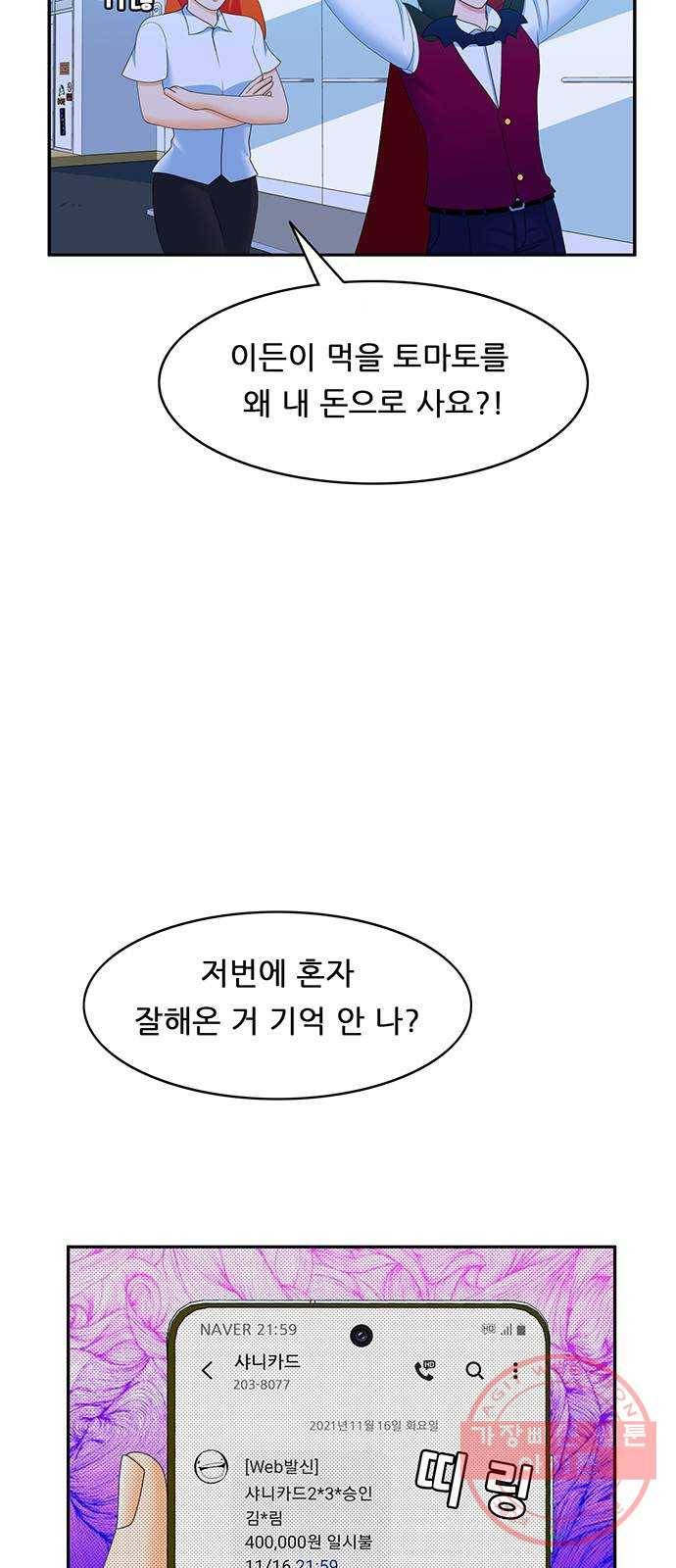 피로만땅 57. 쓰리쿠션 2