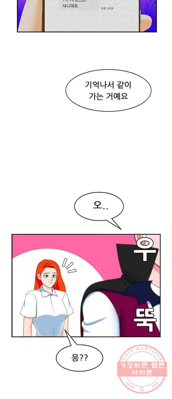피로만땅 57. 쓰리쿠션 3