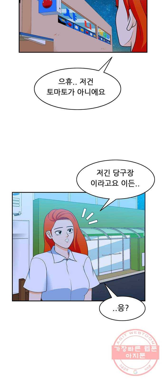 피로만땅 57. 쓰리쿠션 5