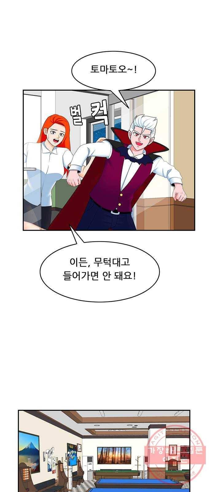 피로만땅 57. 쓰리쿠션 7