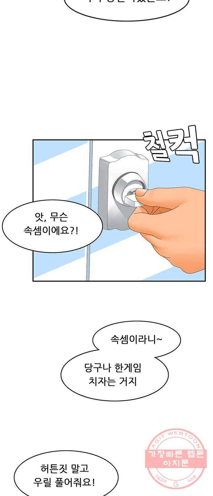피로만땅 57. 쓰리쿠션 9