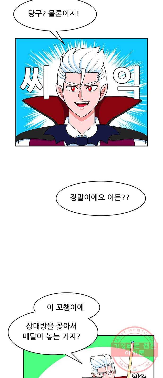 피로만땅 57. 쓰리쿠션 11