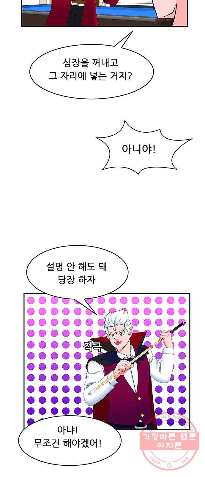 피로만땅 57. 쓰리쿠션 13