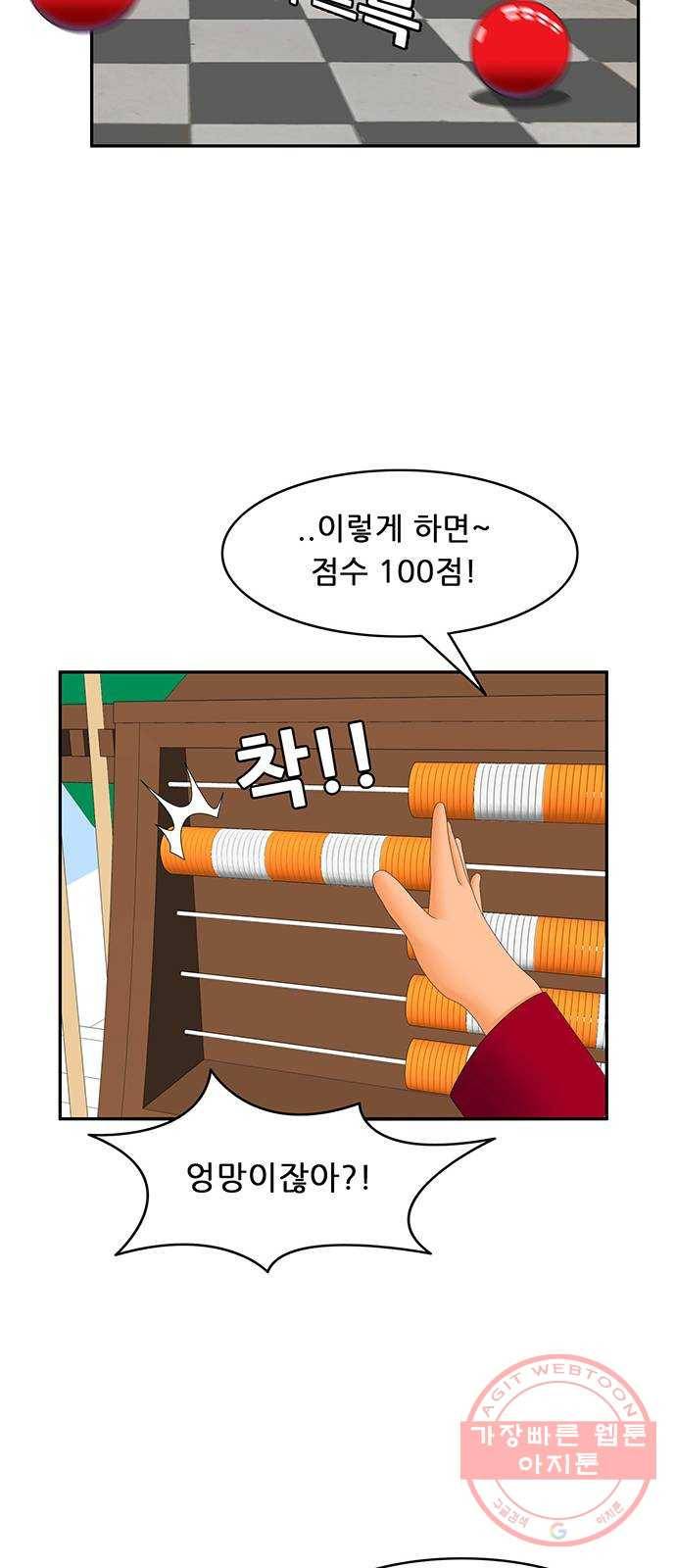 피로만땅 57. 쓰리쿠션 17