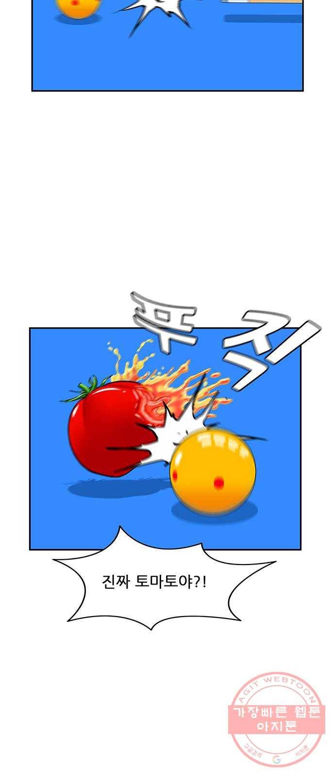 피로만땅 57. 쓰리쿠션 19