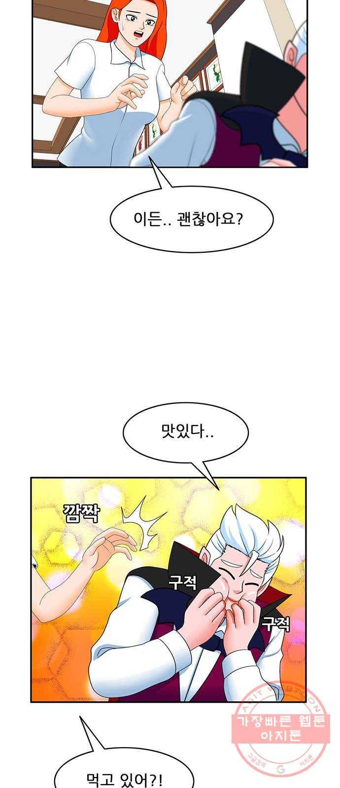 피로만땅 57. 쓰리쿠션 21